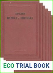 Архив Маркса и Энгельса. Тт.1, 3-5, 1(6), 2(7), 3(8) -16