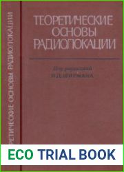 Теоретические основы радиолокации