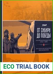 От Сибири до Победы. Красноярская воздушная трасса Аляска - Сибирь