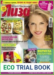 Лиза