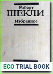 Избранное