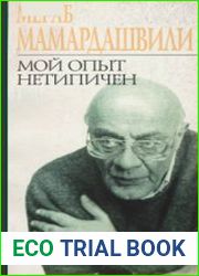Мой опыт нетипичен