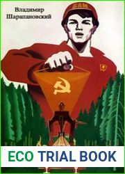 Пабам, и вновь на БАМ