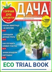 Дача