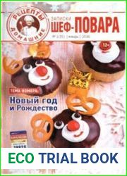 Готовим с шеф-поваром