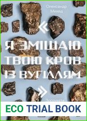 "Я змішаю твою кров із вугіллям". Зрозуміти український Схід