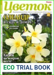 Цветок