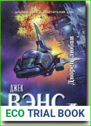 Дворец любви