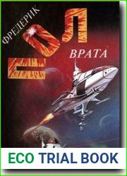 Врата