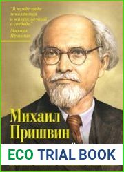 Отзвуки войны. Жизнь после Первой мировой