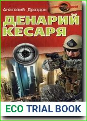 Денарий кесаря