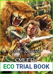 Рикланд Проклятый. Цикл мз 2 книг