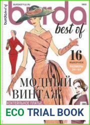 Burda. Спецвыпуск