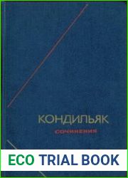 Сочинения в трех томах