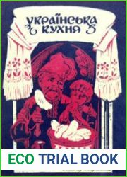 Українська кухня