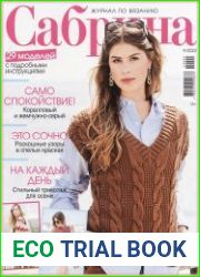 Сабрина