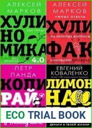 Серия "Звезда нонфикшн" в 17 книгах