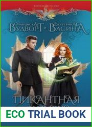 Пикантная ошибка