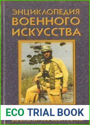 Воздушно-десантные войска во второй мировой войне