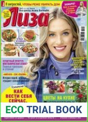 Лиза