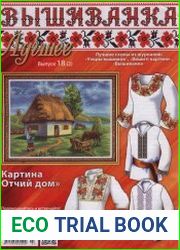 Вышиванка лучшее