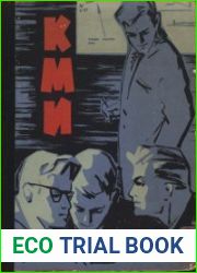 Клуб Молодых Изобретателей (КМИ)
