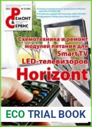 Ремонт и сервис