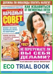 Народный совет