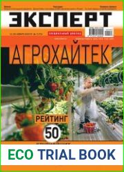 Эксперт