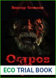Острова, пираты, сокровища. Цикл из 3 книг