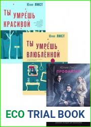 Серия "Следствие ведет профайлер" в 3 книгах