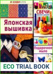«Хобби Клуб» серия книг