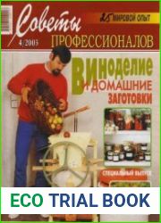Советы профессионалов