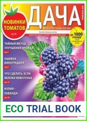 Дача