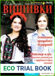 Майстерня вишивки
