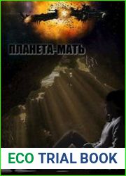 Сто миллиардов солнц. Цикл из 2 книг