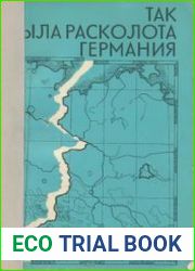 Так была расколота Германия. Документация