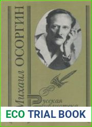 Собрание сочинений в 2 томах. Том 1-2
