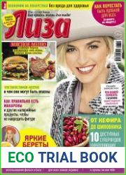 Лиза
