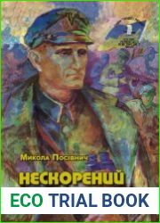 Літопис УПА. Серія "Події і Люди". Книга 1-30