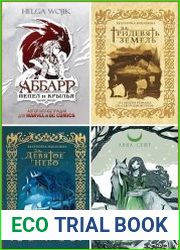 Серия "Архитекторы реальности. Иллюстрированная фантастика" в 7 книгах