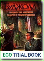 Гражданская кампания. Подарки к Зимнепразднику
