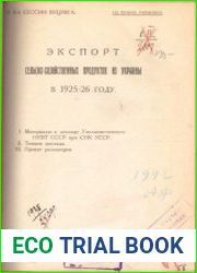 Экспорт сельско-хозяйственных продуктов из Украины в 1925-26 году