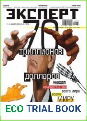 Эксперт