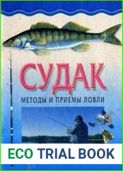 Судак. Методы и приемы ловли
