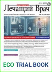 Лечащий врач №10 (2022)