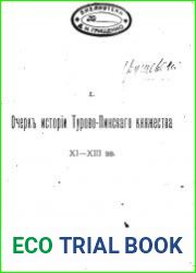 Пинское полесье.Ч.1–3