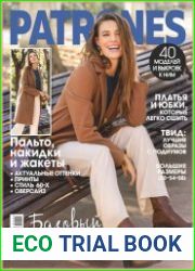 Patrones (с выкройками)