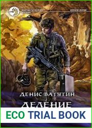Деление на Ноль