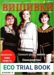 Майстерня вишивки